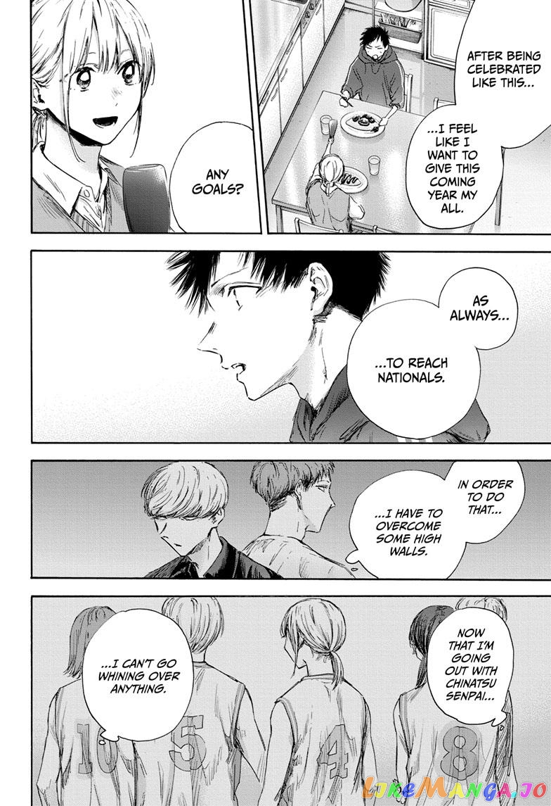 Blue Box, Chapter 110 image 14